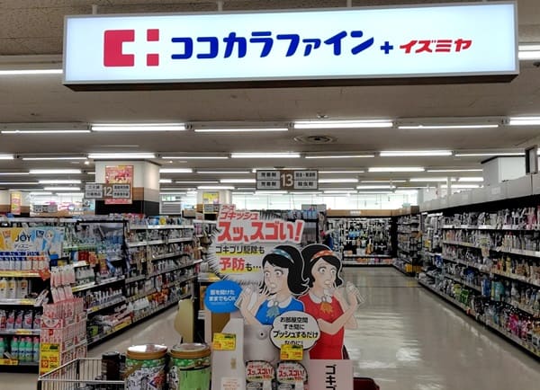 スーパーのココカラファイン