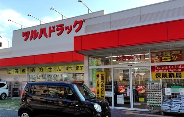 ツルハドラッグはコンタクトをすぐ買える?値段や処方箋なしでの買い方 | 薬局マツコ