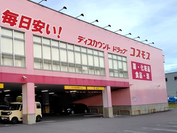 コスモス店舗