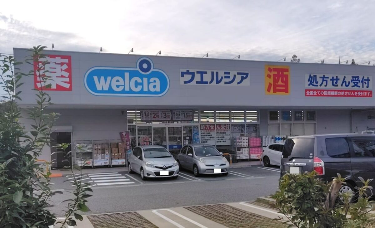 ウエルシアのお店