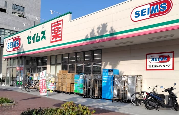 セイムス店舗