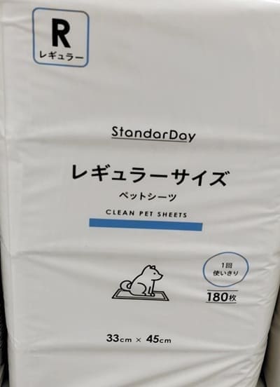 ペットシーツ