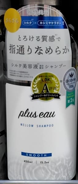 プリュスオー　メロウシャンプー
