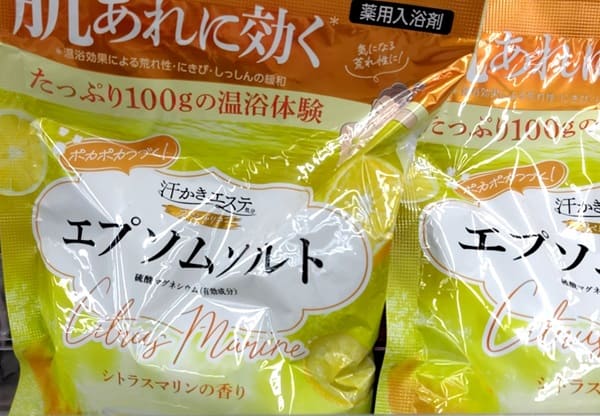 エピソムソルト