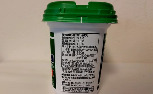 コスモスのヨーグルトの原材料名