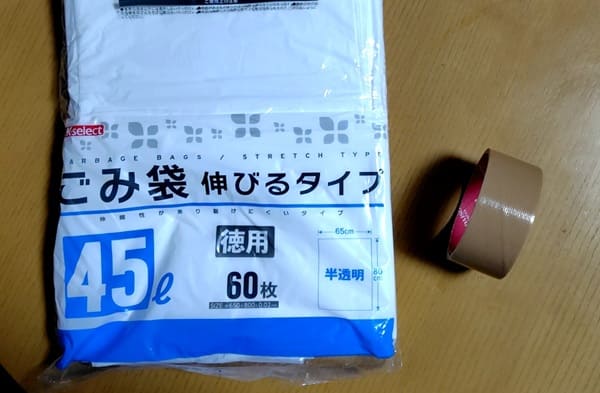 ゴミ袋とガムテープ